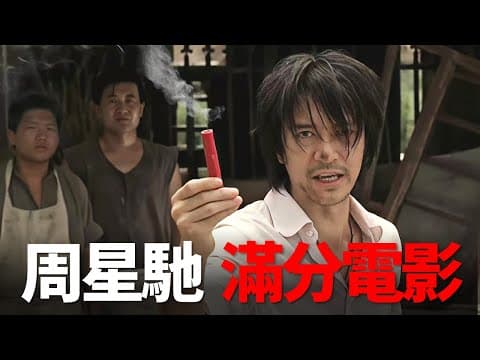 功夫的第一場動作戲有多精彩演員全都是真正的高手解析功夫打戲設計原理 功夫[3]
