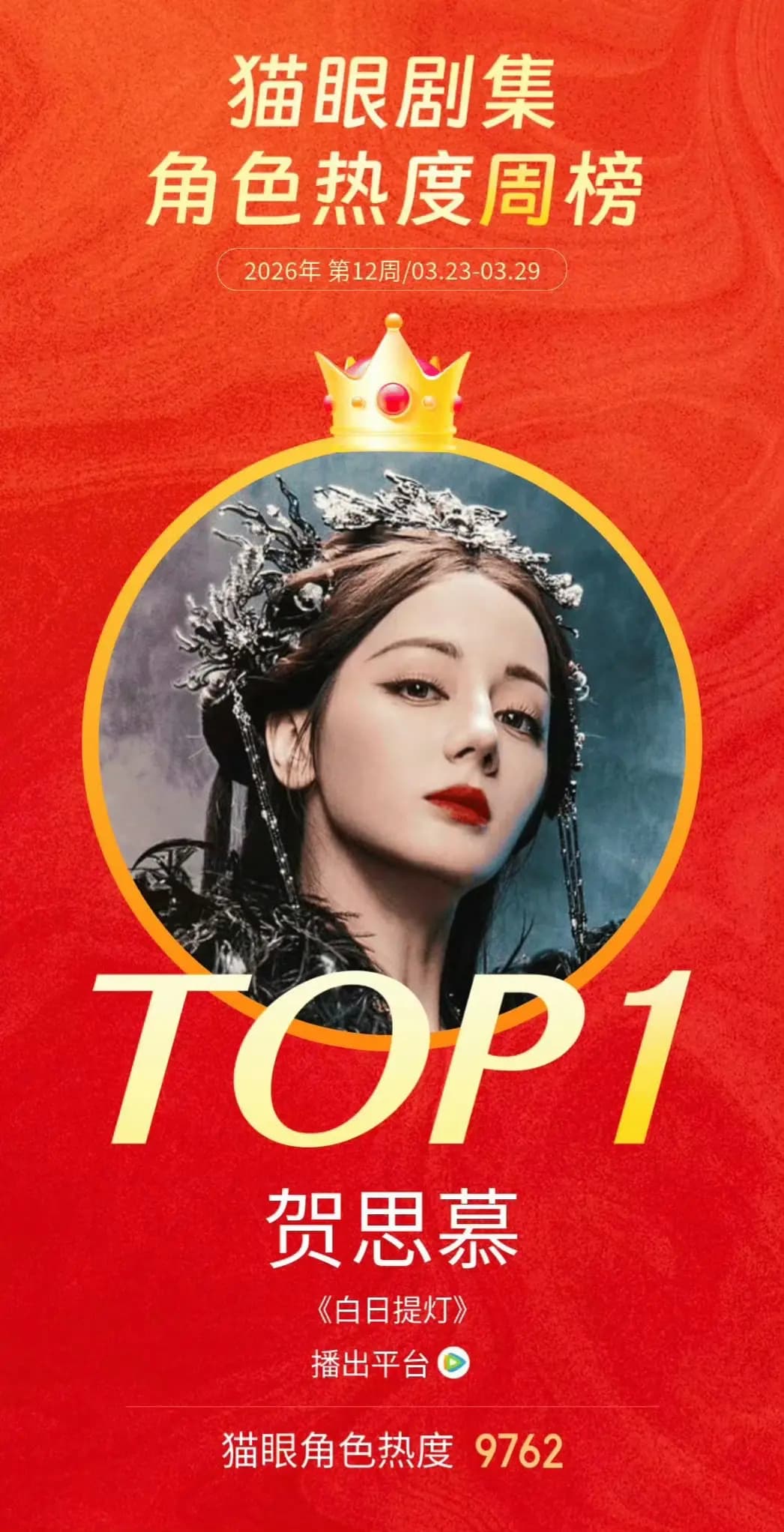 《白日提灯》剧评：比起《慕胥辞》，这个名字更能写出它的人鬼幽意
