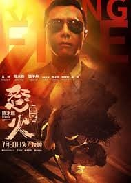 《怒火·重案》影评：它最狠的不是动作，而是把“好人为什么会输”拍得太痛