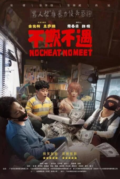 天台爱情