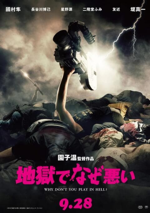 死亡中惊醒