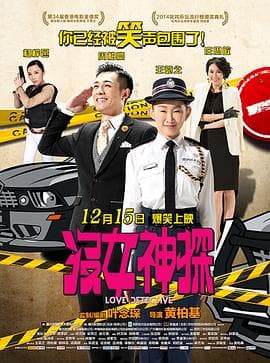 危情杀机