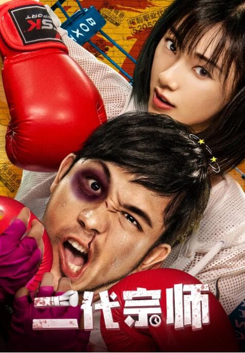 三剑客新传（国语版）