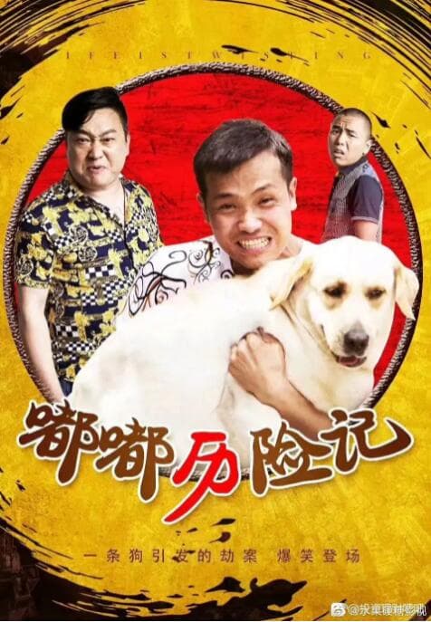 如来神掌（粤语版）