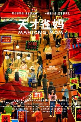 再见美人鱼（下部）