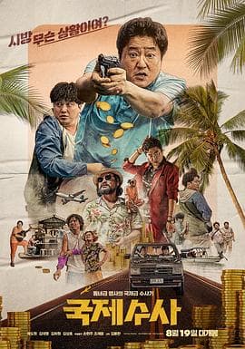 游戏制造者