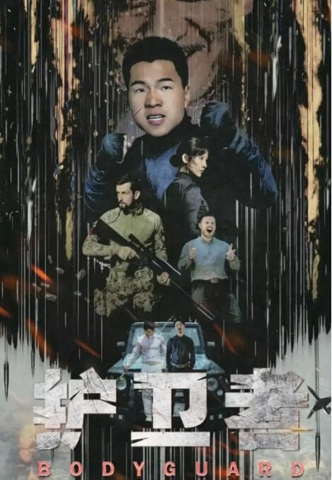 欲望号列车（国语版）