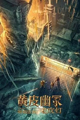外星人事件II