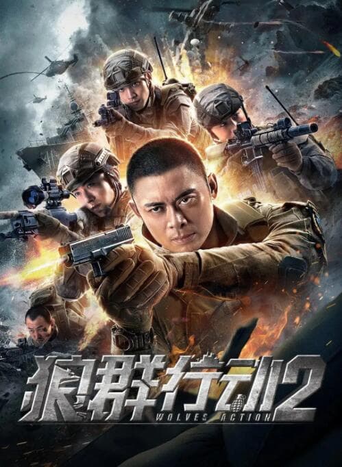 终极密码战（国语版）