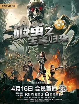 危险思想的自白