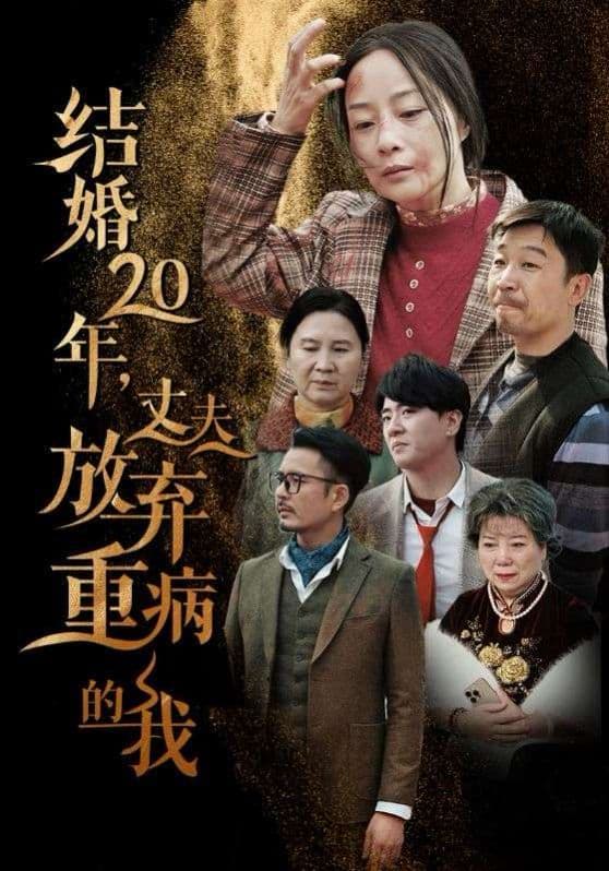 高兴逮笨贼