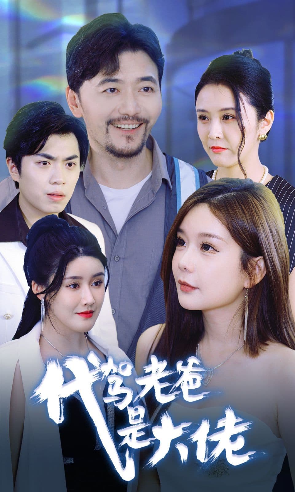 阿德尔曼夫妇