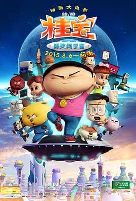 灵魂战车（国语版）