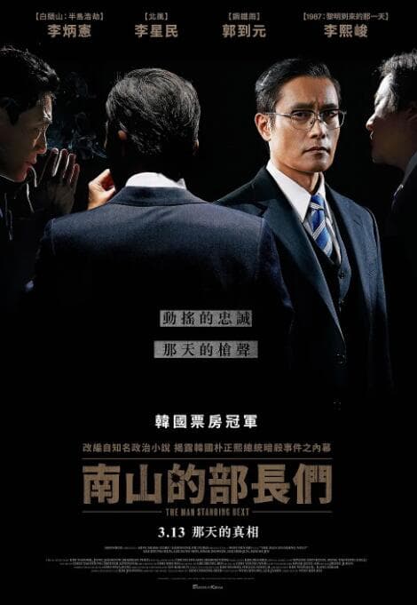 革命之路