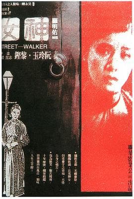 孔雀东南飞