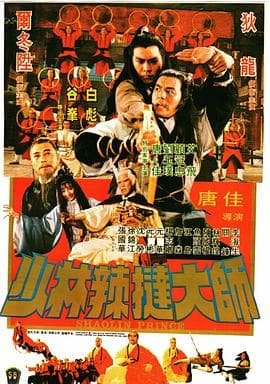 箫魂传2上古神器