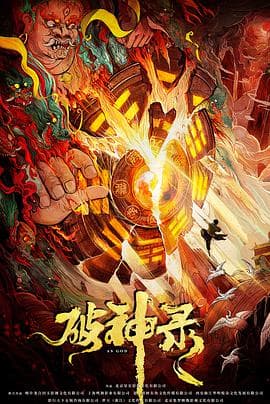 哥斯拉2：怪兽之王（原声版）