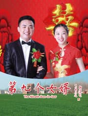 清算日