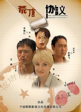 珍妮的婚礼