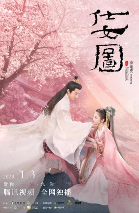 谁说理科生不懂爱情 电影版