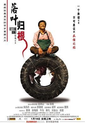 追凶十九年
