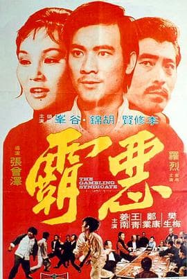 罪孽的代价