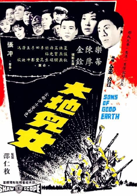 天竺蓝调