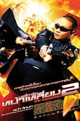 小阴谋大爱情