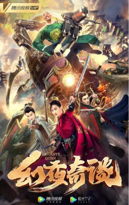 依莉丝（国语版）