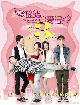 泰山归来：险战丛林（国语版）