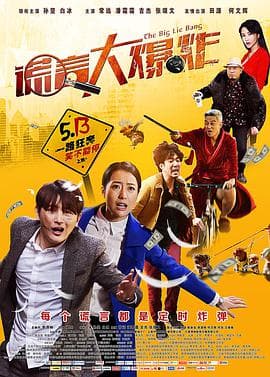 萤火奇兵2：小虫不好惹