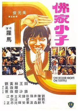 佛都有火 国语版