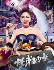 魔字鬼谈