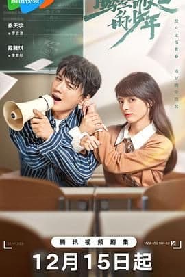 开创盛世