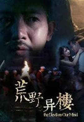 人民英雄（国语版）