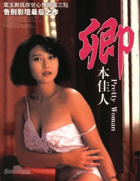 家宴