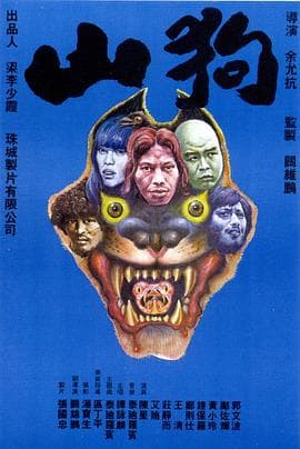 致命恋爱