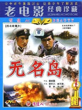特殊身份(粤语版)