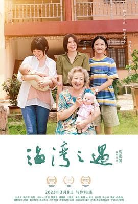 甜蜜的生活