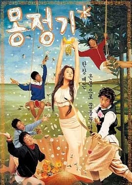 月光恋