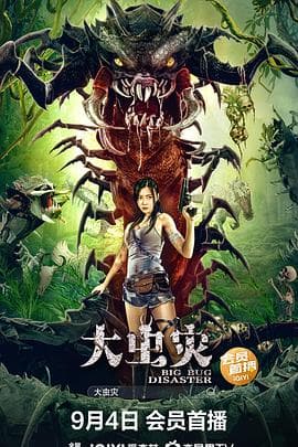 奇幻精灵事件簿