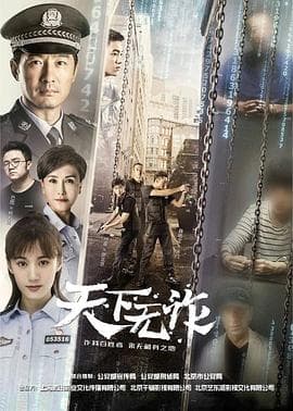 庭审专家 第六季