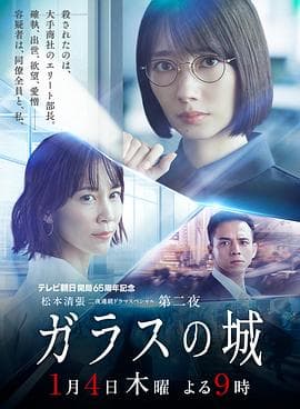 鲛珠传