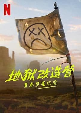孤味