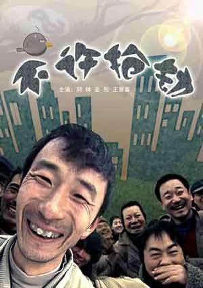 不许向上看