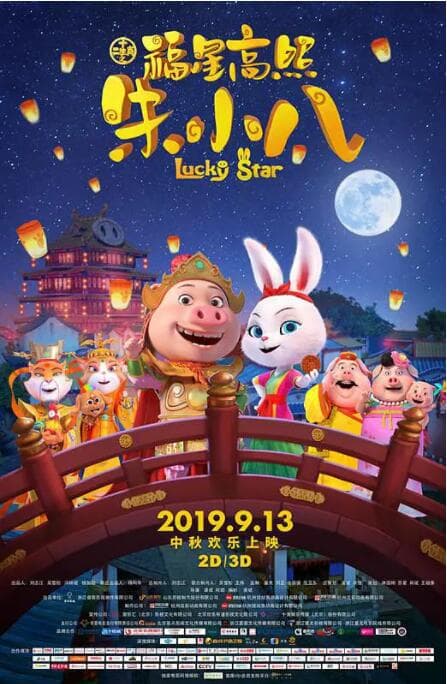 瑞普·凡·温克尔的新娘