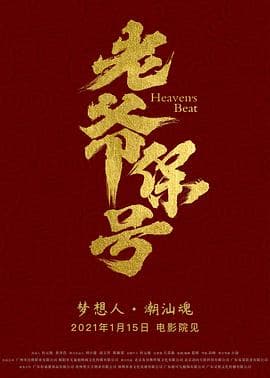 盲眼的淑则老师