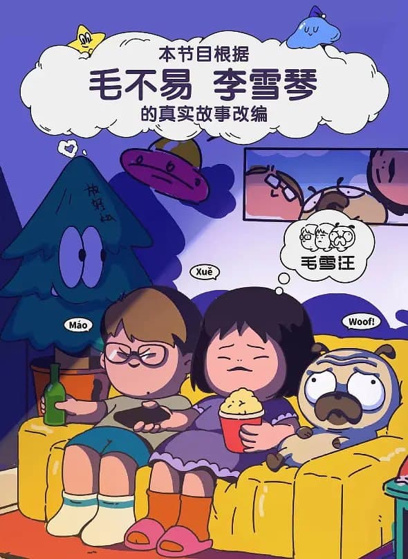一不小心喵上你