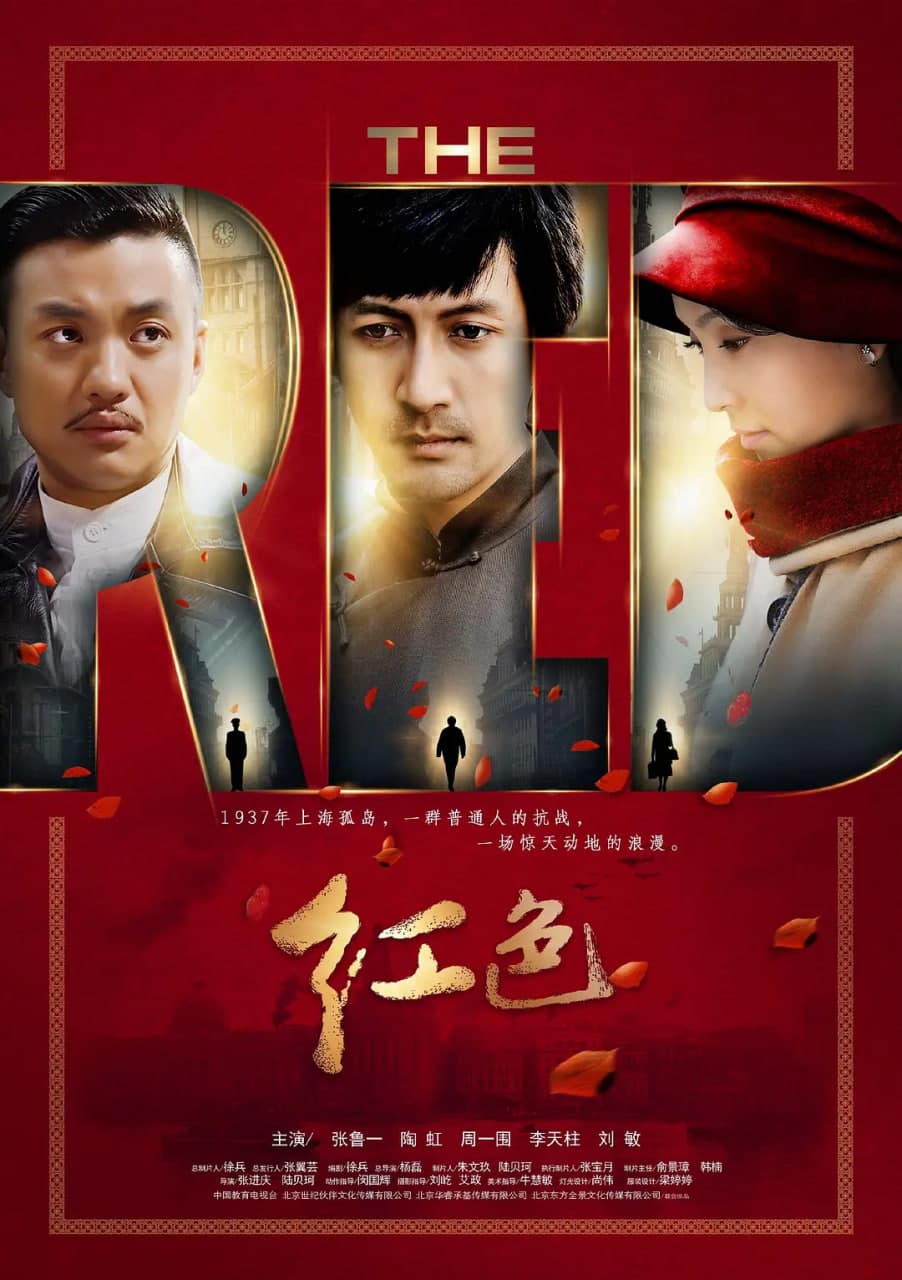 爱情的十字路口