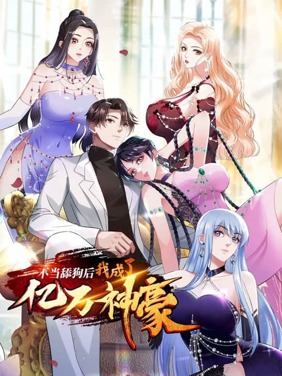 当她恋爱时